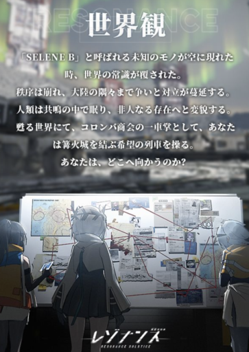 【レゾナンス：無限号列車】リセマラ当たりランキング